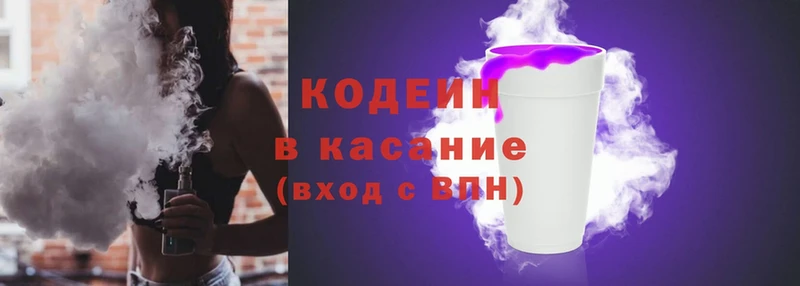 Кодеин напиток Lean (лин)  Тосно 