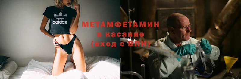 Первитин Methamphetamine  купить  сайты  Тосно 